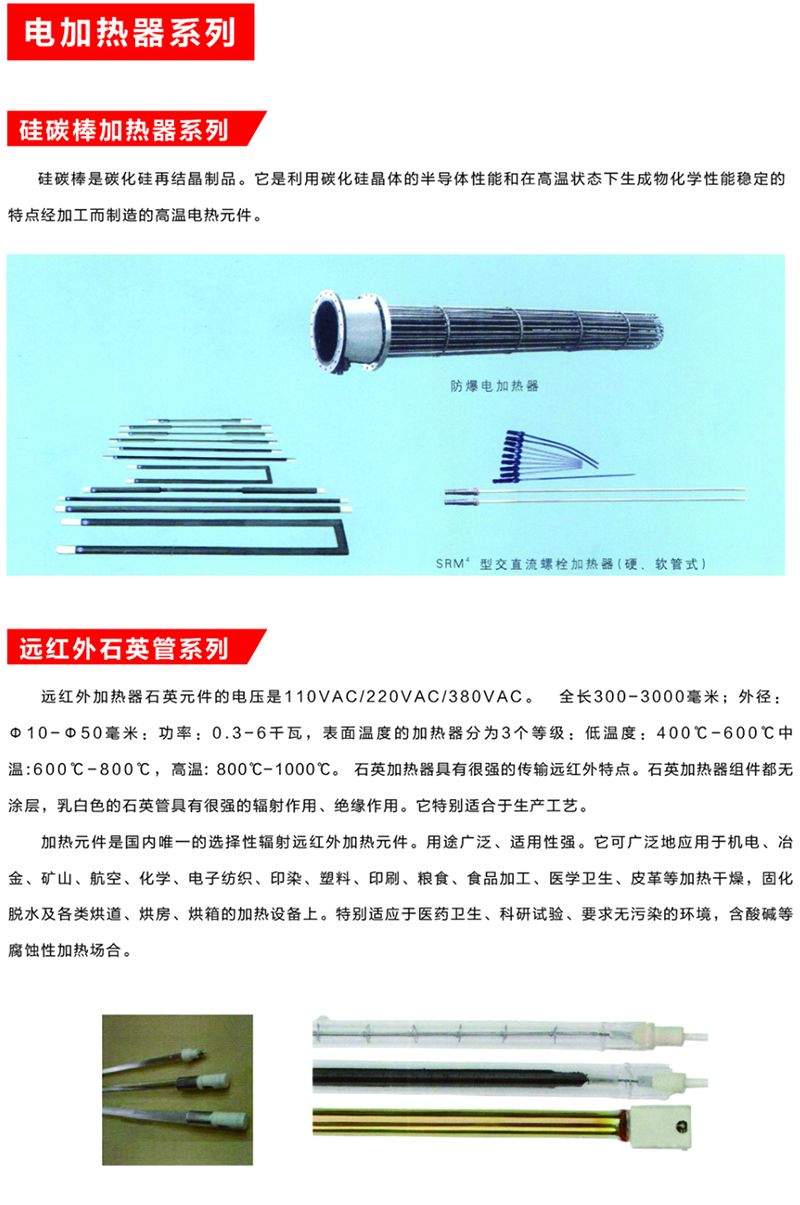 矿用电热风炉电加热器-详情页.jpg